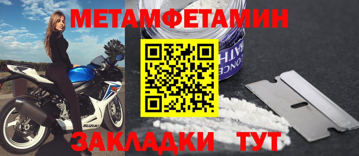 Амфетамин VHQ  Вход с VPN  Мелеуз 