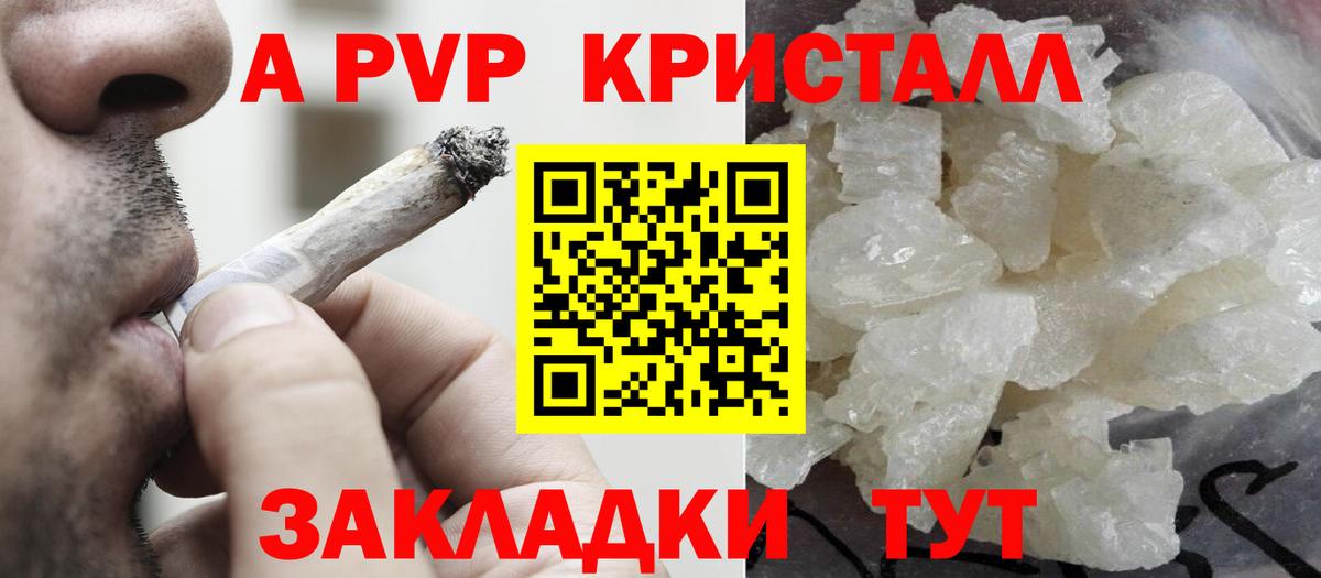 A-PVP кристаллы  Alpha PVP СК  Альфа ПВП  Alpha PVP кристаллы  Мелеуз  Вход с VPN 