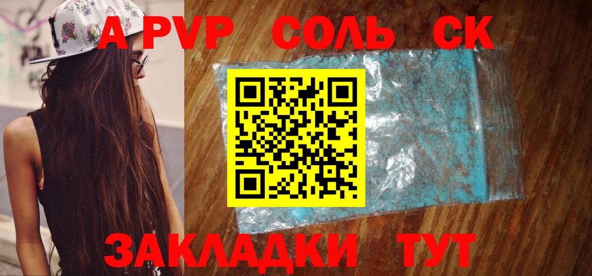 A-PVP СК Мелеуз