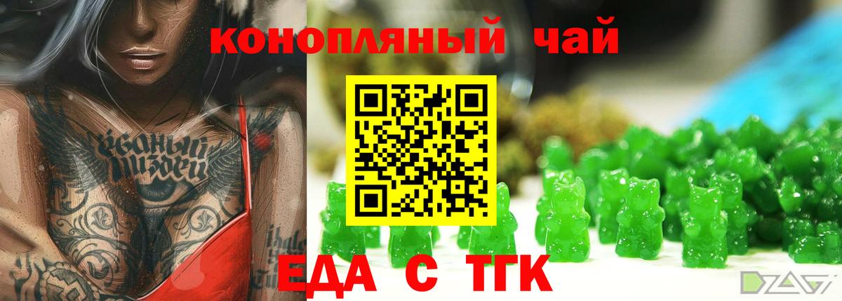Мелеуз  Cannafood марихуана  Вход с VPN 