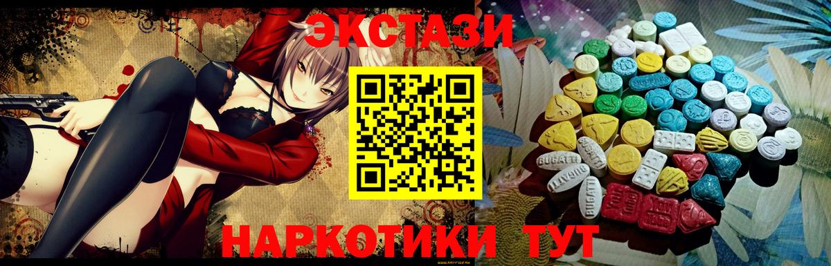 ЭКСТАЗИ  Вход с VPN  Мелеуз  Ecstasy бентли 