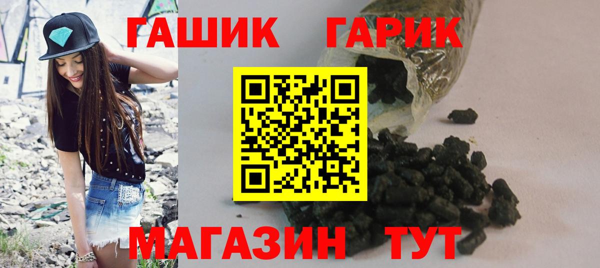 ГАШ гарик Мелеуз
