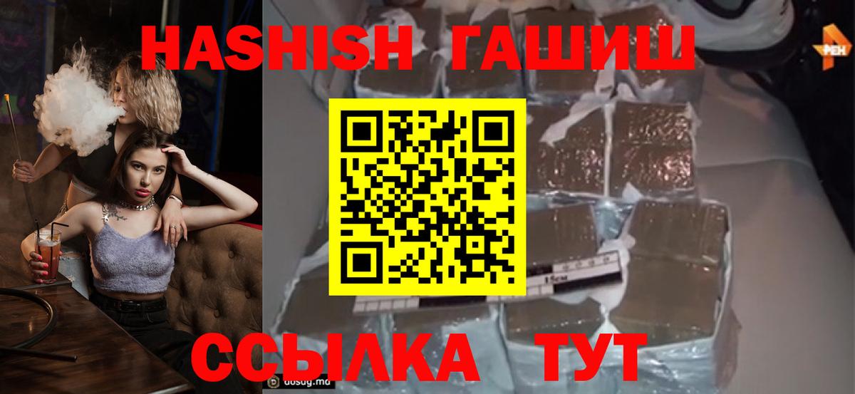 ГАШИШ индика сатива  ГАШИШ Premium  Вход с VPN  Гашиш  цены   Мелеуз 