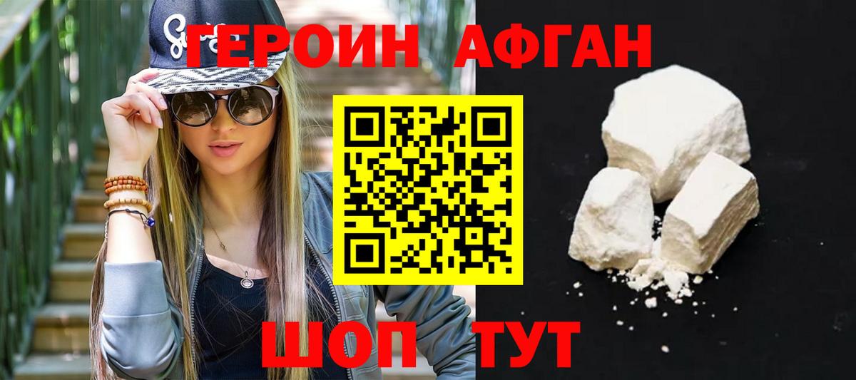 Героин герыч  Вход с VPN  Героин  Мелеуз 