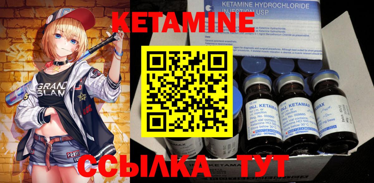 Кетамин VHQ  Вход с VPN  Мелеуз  Кетамин VHQ 