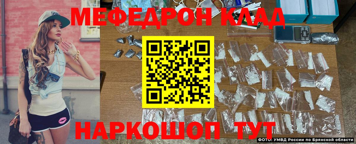 МЕФ кристаллы Мелеуз