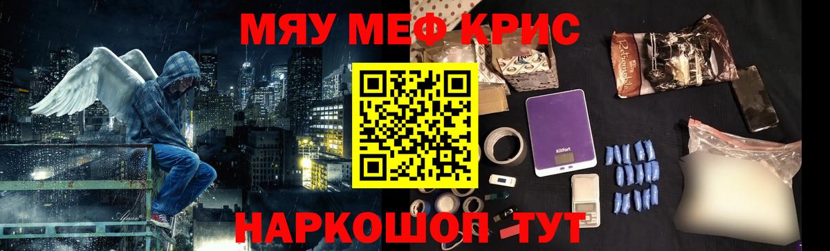 Мефедрон  Вход с VPN  Мелеуз    ССЫЛКА  МЯУ-МЯУ  МЕФ mephedrone 