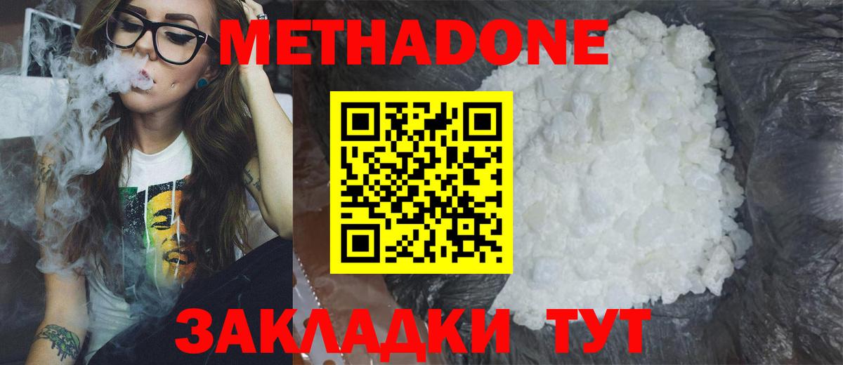 Мелеуз  Метадон белоснежный  Вход с VPN  МЕТАДОН мёд 