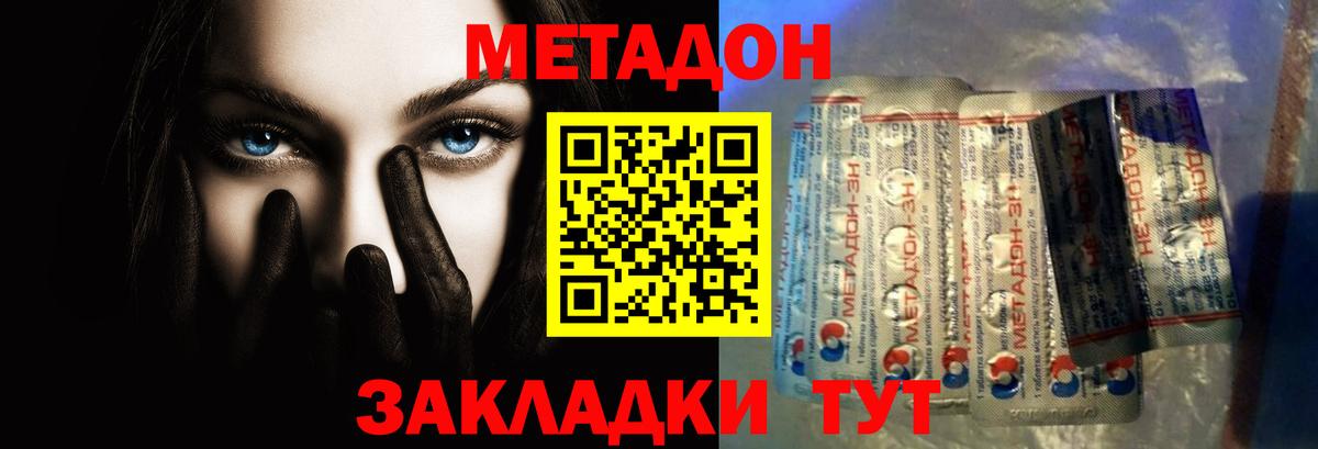 МЕТАДОН кристалл Мелеуз