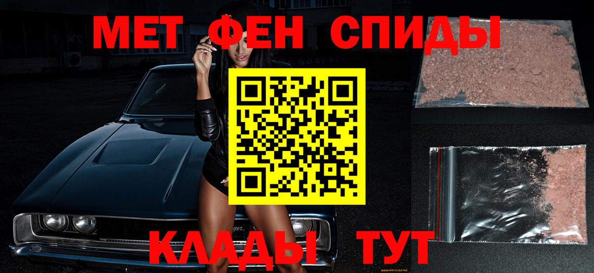 МЕТАМФЕТАМИН Декстрометамфетамин 99.9% Мелеуз