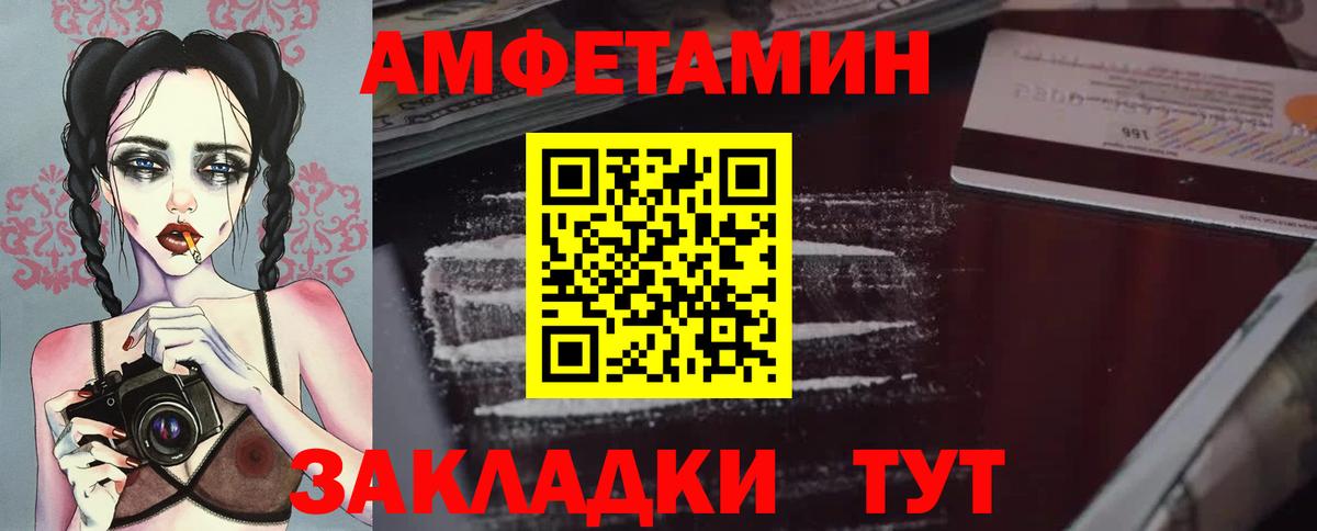 Первитин мет  Вход с VPN  Мелеуз 