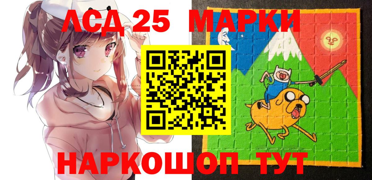 Марки 25I-NBOMe  Наркотические марки 1,5мг  Вход с VPN  Мелеуз 