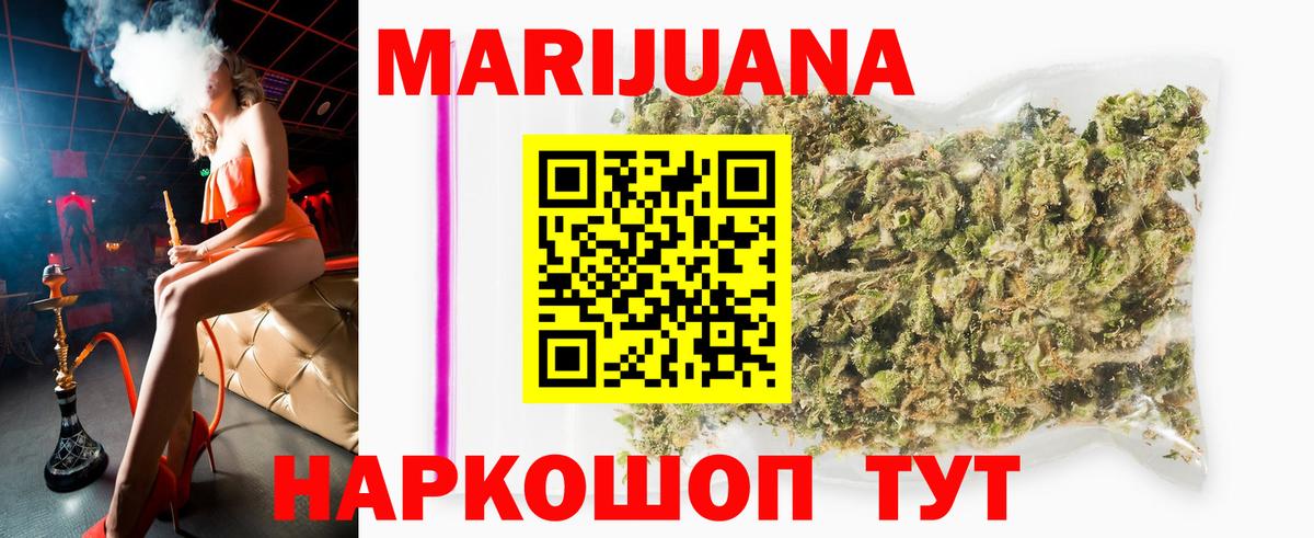 Шишки марихуана ГИДРОПОН  Вход с VPN  Бошки марихуана White Widow  Канабис THC 21%  МАРИХУАНА индика  Мелеуз 