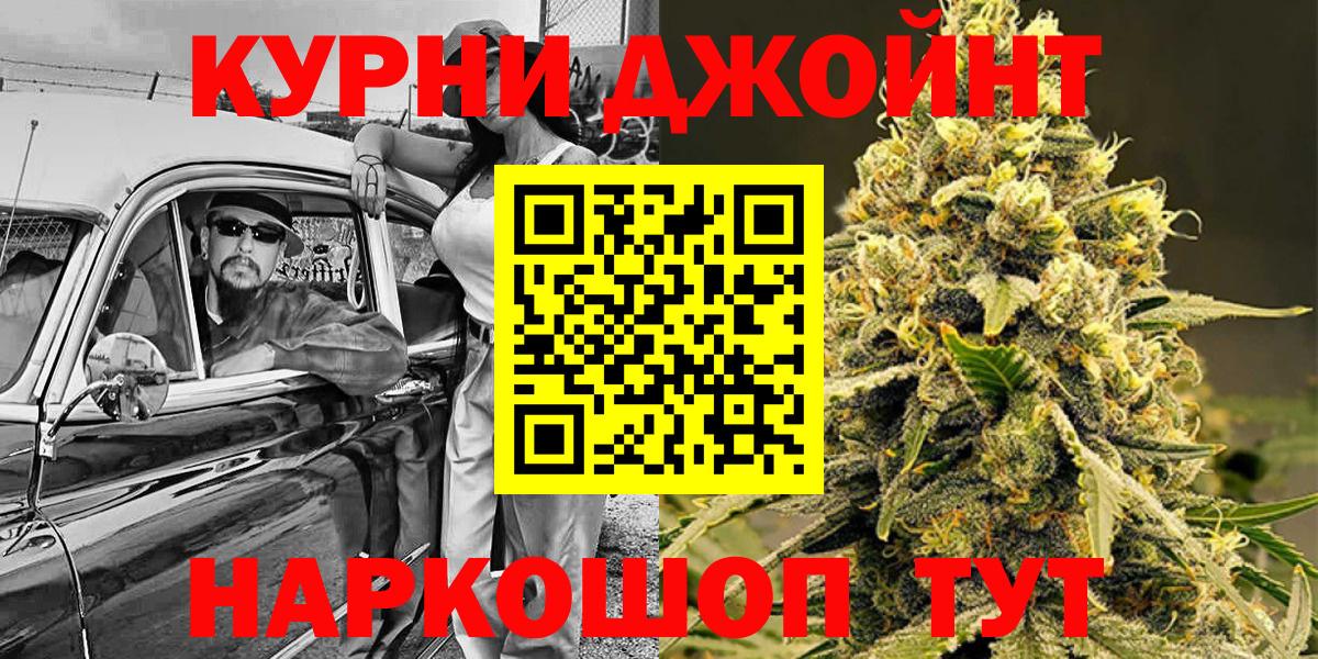 Бошки Шишки AK-47 Мелеуз